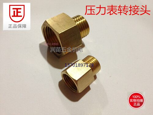 内外丝接头 转换接头压力表接头内M8X 1转外10*1外6*1内1分外12*1