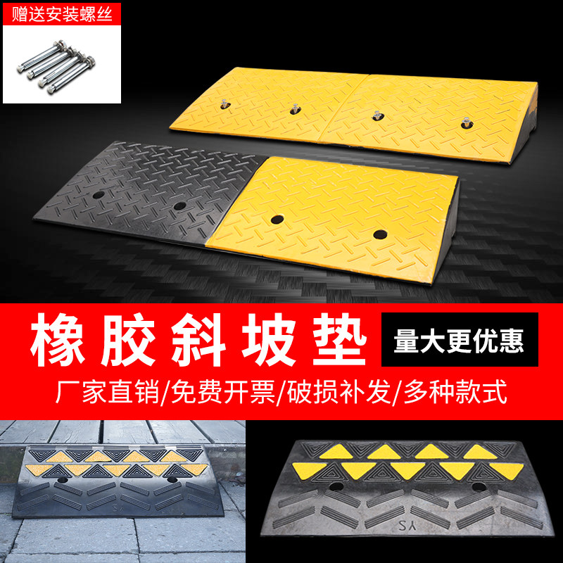 门口台阶垫门槛坡度路沿坡道板汽车上坡垫爬坡马路牙子斜坡垫橡胶