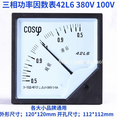 指针式三相功率因素表42L6-COS 100V380V5A超前滞后GGD柜体仪表