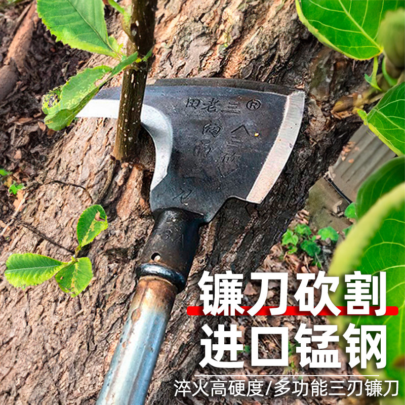进口锰钢三砍镰刀农用全钢砍柴刀修树枝铲长柄多功能割草开山除草