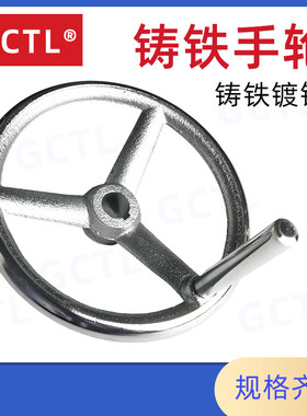 铸铁手轮圆形机床镀铬手轮车床手柄直径80-500带键槽盲孔手摇轮