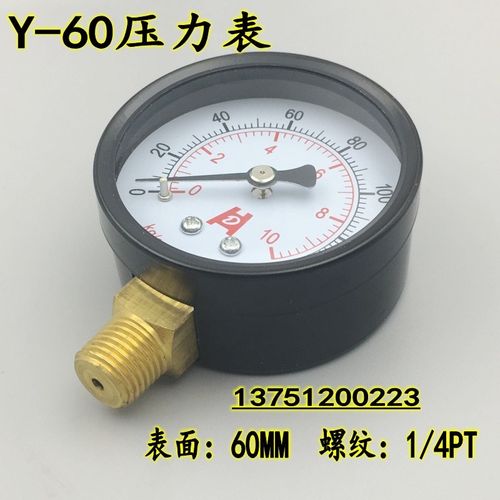 Y-60压力表 真空表气压水压表0-5 10 15 25KG -76-0螺纹1/4PT