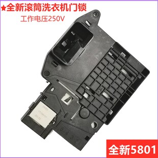 适用LG滚筒洗衣机FCY90N2门锁FCV10G4T/W/FG10TV4开关EBF61315801
