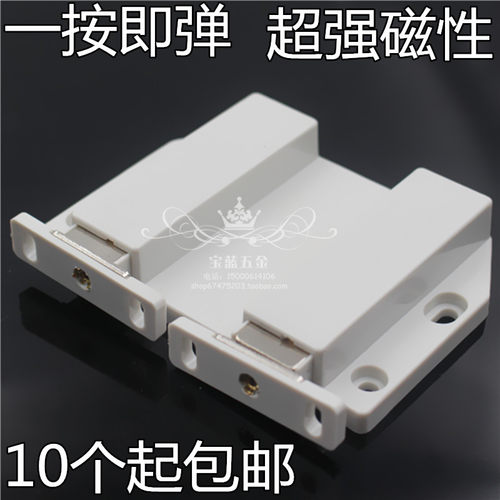 特大号双柜门反弹器门碰按压式弹跳自弹器柜门吸按弹隐形门碰珠锁