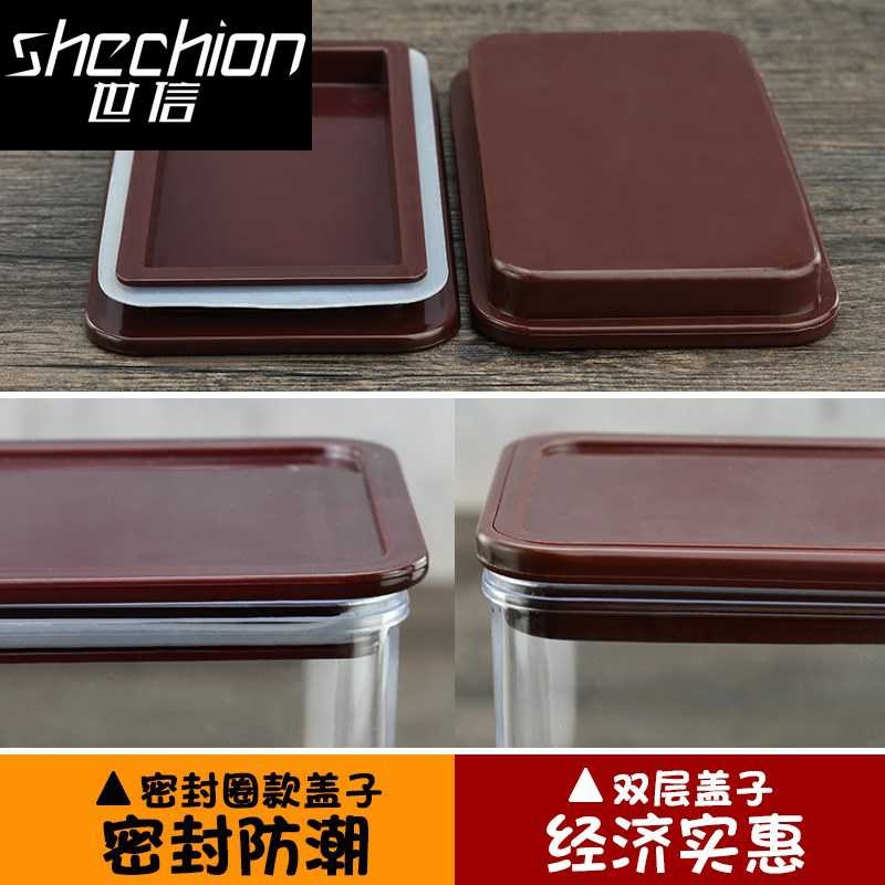 食品塑料透明长方形保鲜盒食物收纳盒子五谷杂粮密封罐奶茶果粉盒