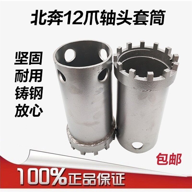北奔12爪轴头套筒北京奔驰轮毂套筒汽车前后轴轴头扳手修理厂专用
