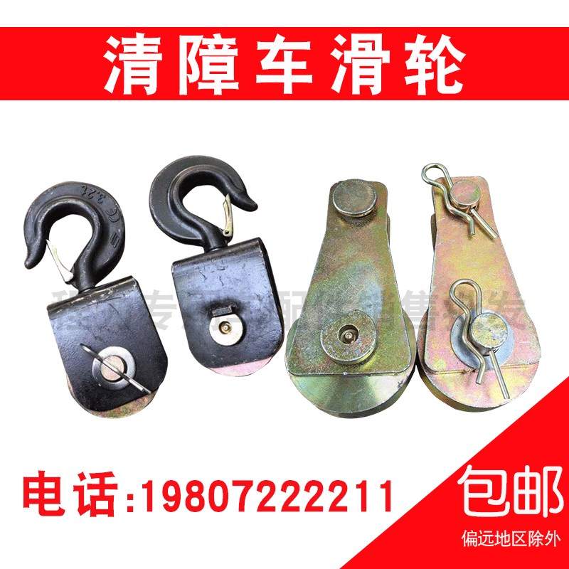 粤海程力楚胜道路救援清障车配件液压绞盘卷扬钢丝绳辅助挂钩滑轮
