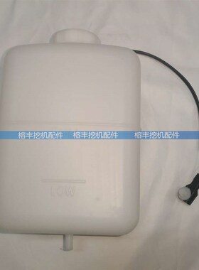 挖掘机配件 现代150-7 R110-7副水箱 回水壶 小水箱 防冻液储水壶