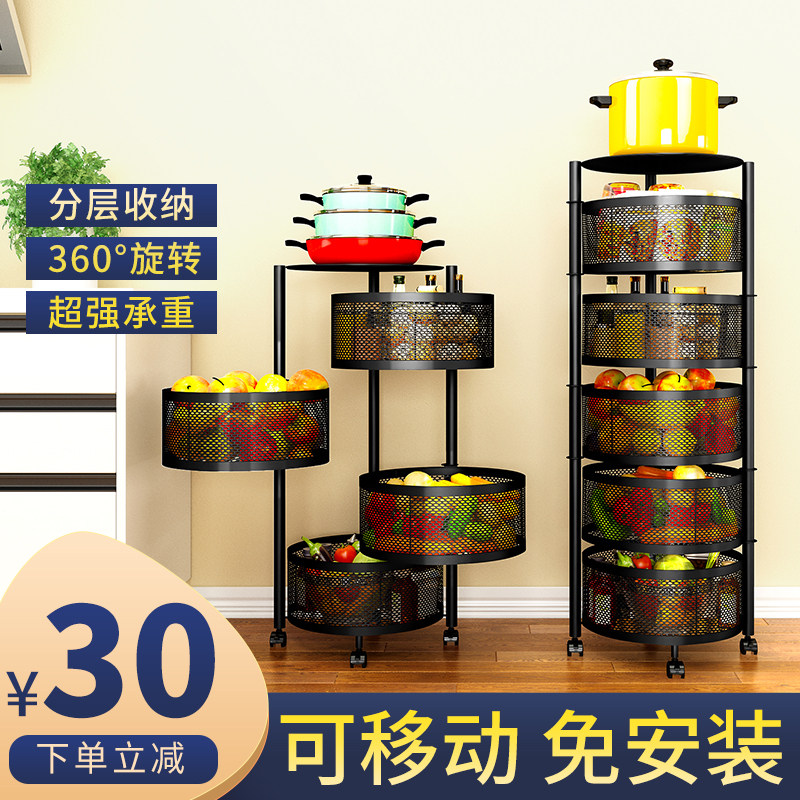 带轮旋转置物架厨房专用多层落地调味料架多功能果蔬篮子放菜架子