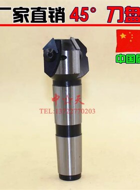 45度可转位立铣刀盘倒角刀盘端面铣刀盘装三件刀片40 45 50 63 80