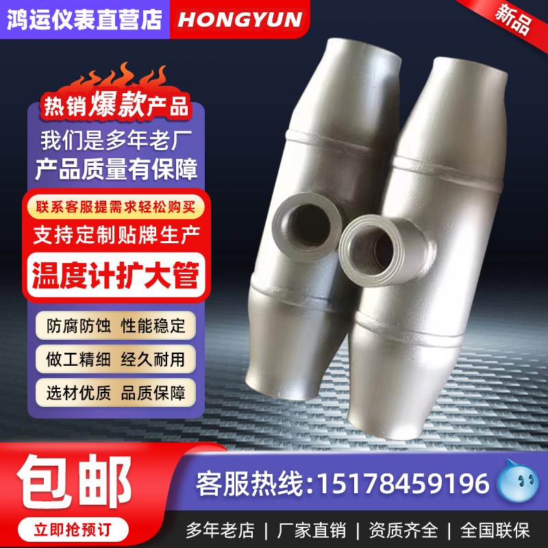 不锈钢碳钢温度计扩大管温度计保护套管双金属热电偶带底座放大管