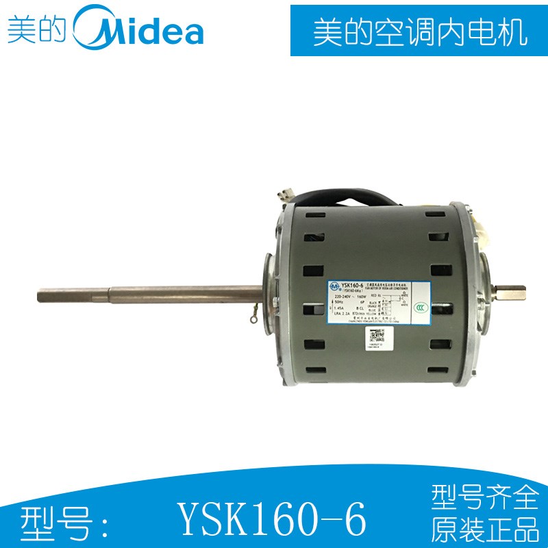 YSK160-6中央空调风扇电机室内风机马达YSK160-6M8双轴电动机全新