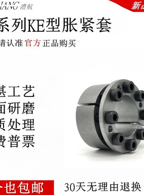 澧航LH胀套KE涨套椿本Z8B胀套/进口胀套替代SCE201胀紧套/涨紧套