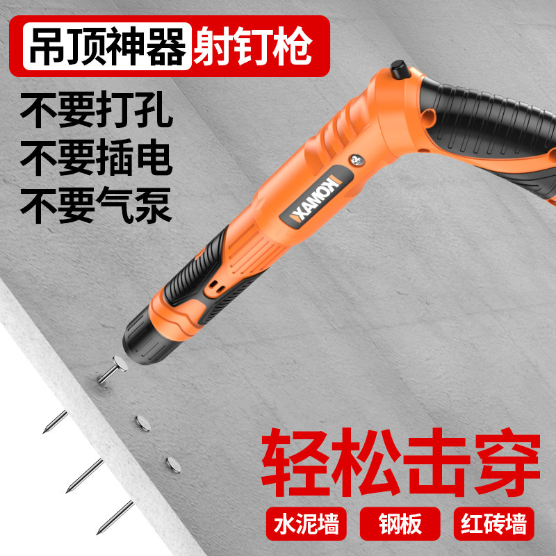 吊顶神器射钉枪气钉枪一体钢钉消音迷你打钉装修专用工具水泥固定