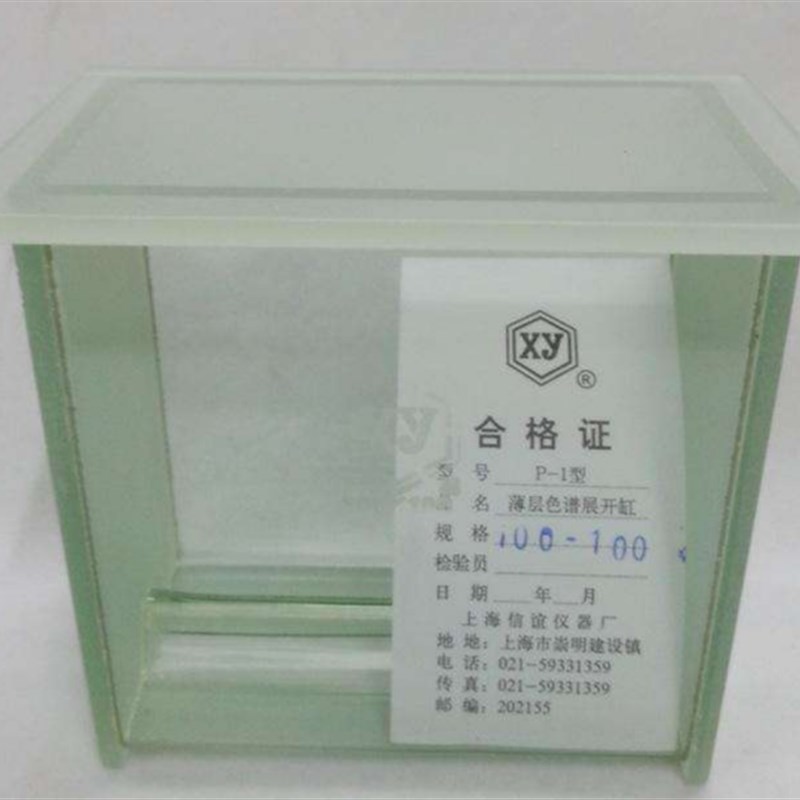 双槽薄层色谱展开缸 双槽P-1系列 上海信宜 实验精品