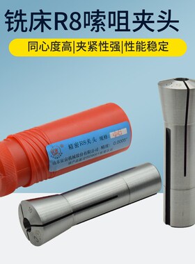 R8铣床夹头 嗦咀索嘴 M12粗牙 7/16细牙3 4 5 6 8 10 12 14 16 20