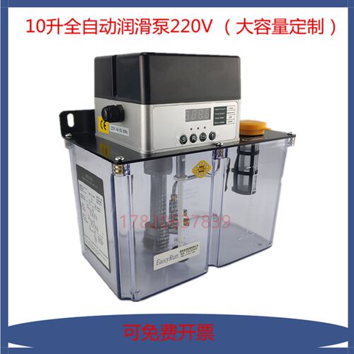 全自动电动稀泵10L精雕机数控润滑油泵220V注油器齿轮泵加工中心