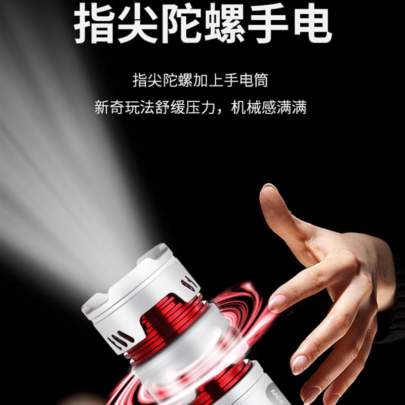德国战术手电筒强光充电户外远射超亮迷你便携小多功能指尖陀螺灯