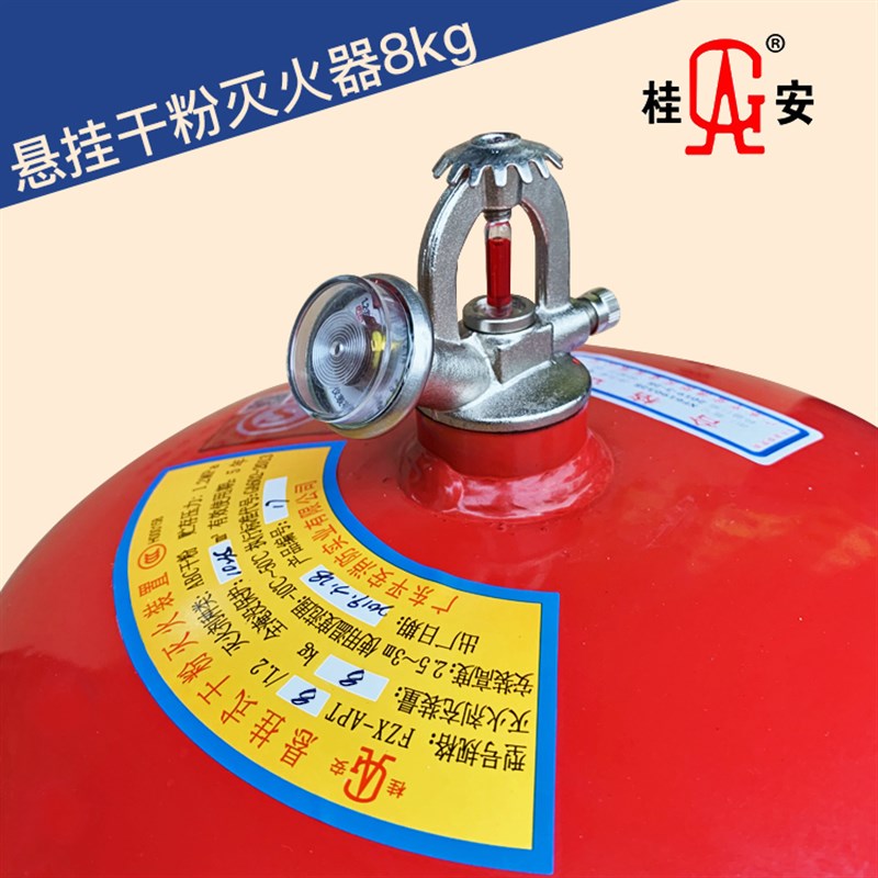 桂安平安厂宫灯正品悬挂式干粉自动灭火器自爆温控球6kg8公斤10kg