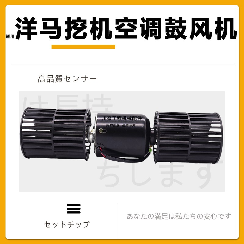 挖掘机配件 适用于洋马75挖机空调鼓风机暖风电机总成12V原装品质