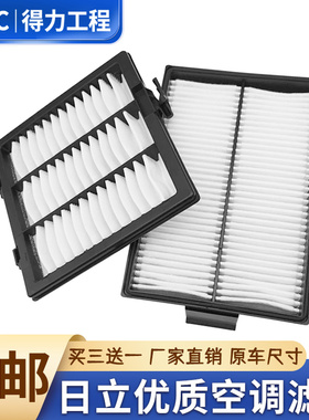 日立挖机ZAX200/210/240/330-3电喷空调滤芯滤网空调格挖机配件