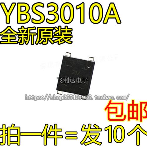 YBS3010A DBF310 贴片整流桥堆 3A SOP-4 全新原装