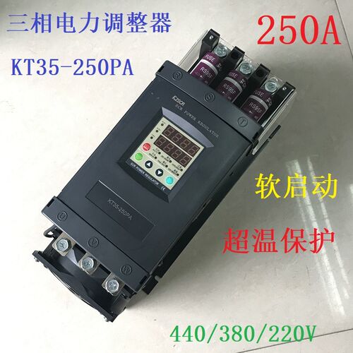 三相SCR可控硅KT35-250PA电流250A240A功率85kw80kw75KW70KW数显