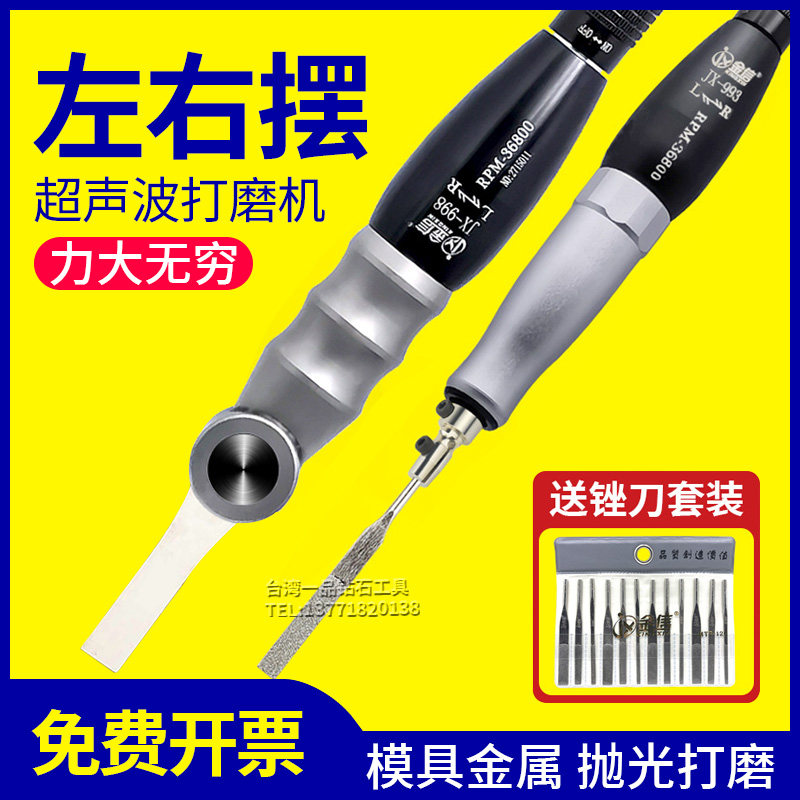 金信气动超音波抛光机往复式打磨机左右摆震动强力模具锉刀机振动