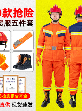 20款抢险救援服隔热救灾应急作训消防战斗服防汛芳纶森林灭火服装