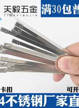 304不锈钢扎带卡扣滚珠自锁式捆扎带收束带铁丝固定绑扎带4.6 7.9