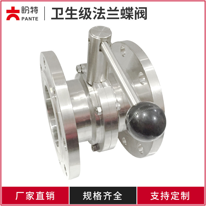盼特304卫生级法兰蝶阀不锈钢D41X手动可做鸭嘴涡轮阀门DN50新款