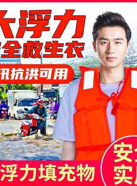 救生衣大浮力大人成人船用专业便携钓鱼求生救身装备儿童浮力背心