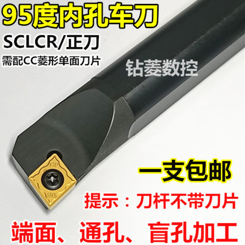 数控刀杆内孔镗孔刀 车床车刀杆S08K/S10K-SCLCR09 内圆刀特惠