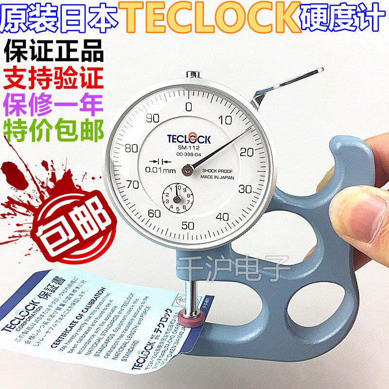 TECLOCK日本得乐测厚规SM-112LW测厚仪得乐SM-112 SM-114厚度计