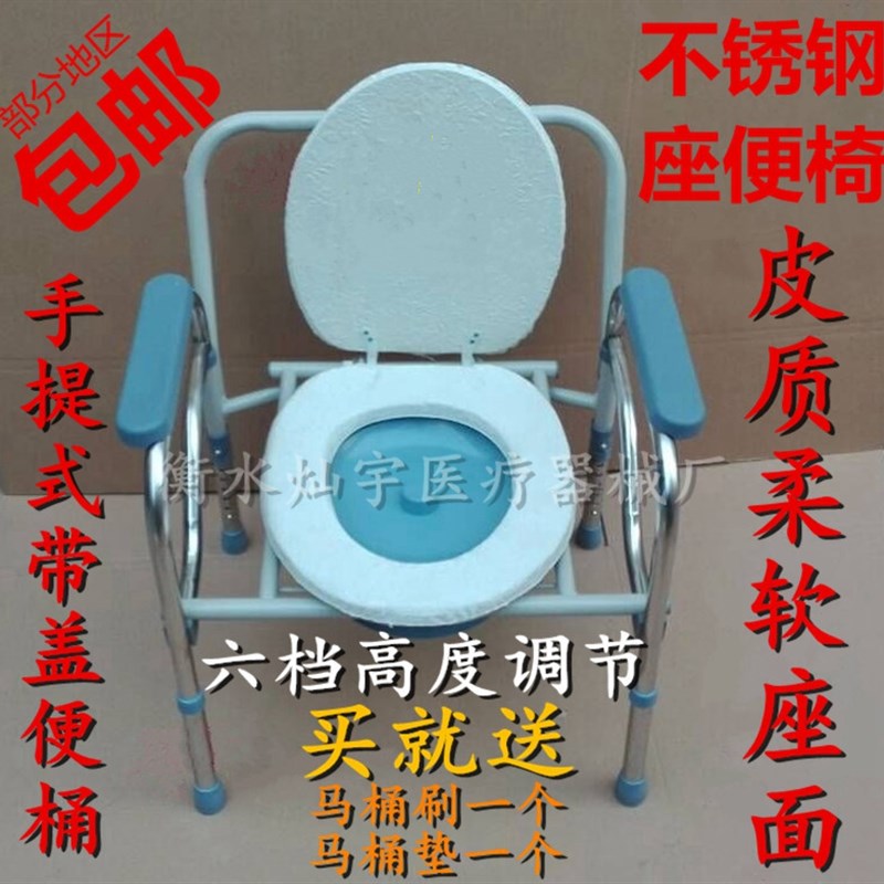 加厚不锈钢老人坐便椅折叠 成人病人孕妇蹲厕座便椅 洗澡椅座便器