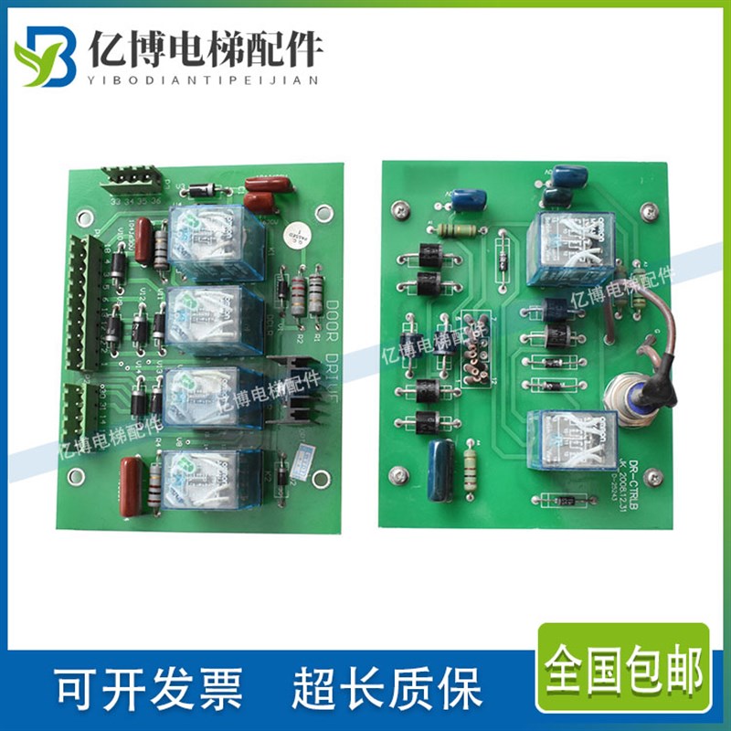 继电器板DR-CTRLB 西子奥的斯电梯门机板xrds板杭州西奥DOORDRIVE