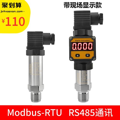 RS485通讯数显压力变送器带显示压力感测器Modbus RTU进口扩散硅