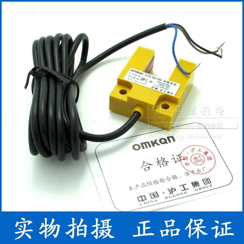 正品沪工槽型光电开关E3S-GS15N直流三线NPN常开DC6-36V 距离15mm