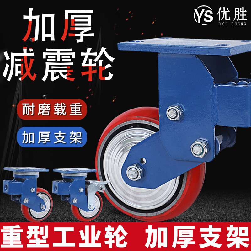 6寸8寸弹簧减震万向轮子重型静音聚氨酯防震荡工业脚轮带刹车轱辘