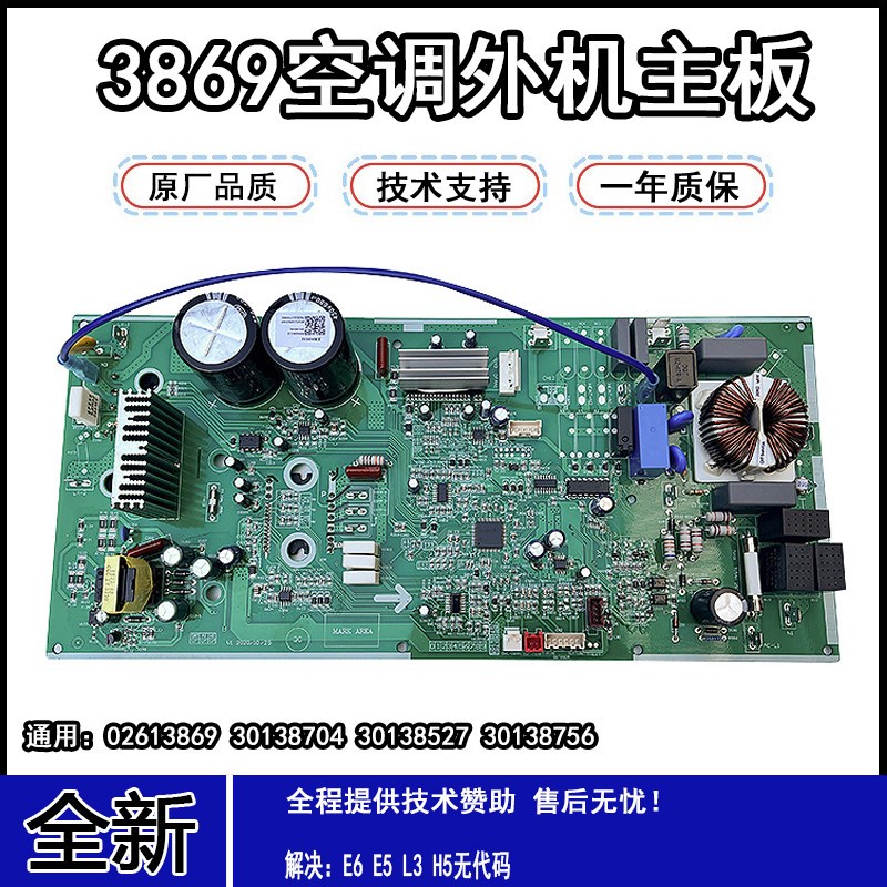 适用格力变频空调外机主板02613869主板U酷 U雅 U铂 变频板电脑板