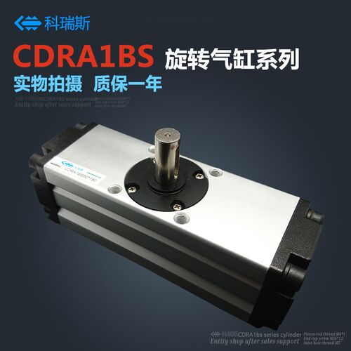 薄型旋转气缸气动回转摆动气缸CDRA1BS/CRA1BW30-90/50/63/180度