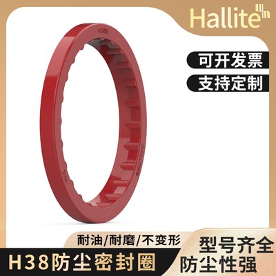 Hallite聚氨酯防尘密封圈H38 160 170 80 200 250 280 300 350 70