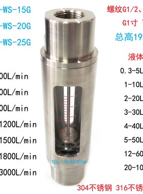 不锈钢转子流量计 不锈钢浮子流量计 脱硫脱硝流量计 流量计生产