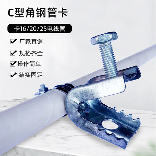 钢结构管夹 固定吊卡C型钢梁老虎卡162025pvcKBG电线管活接头配件