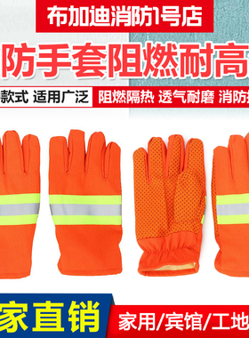 消防手套阻燃防护防火隔热耐高温消防员抢险救援97式02款14款包邮