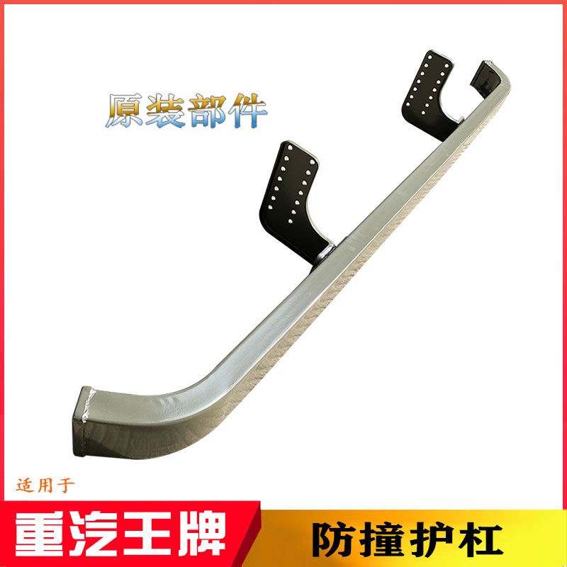 重汽王牌汽车原厂777B腾狮瑞狮力狮前下防护保险杠支架防撞梁配件