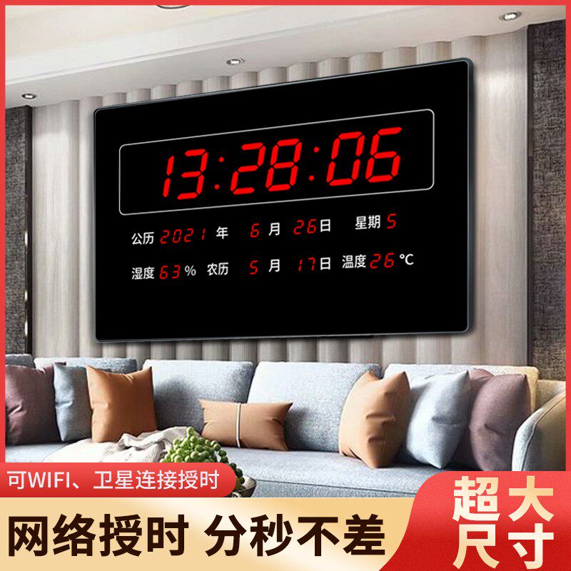 大屏LED电子万年历wifi网络授时挂钟客厅壁挂夜光静音日历钟时钟