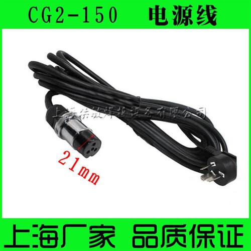 CG2-150/150A仿形气割机(钢材切割机)/火焰切割机配件 电源线