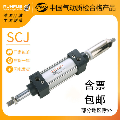 可调行程气缸SCJ/32/40-63/80*50X75/100*125/150/200-50/100/S