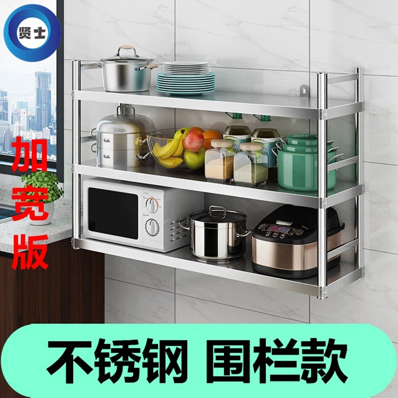 厨房不锈钢壁挂架围栏加宽置物架微波炉调味料两层吊架三层上墙架